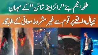 Talha Anjum breaks silence on “Rise & Shine” — Apology over Indian Flag controversy | 365 News