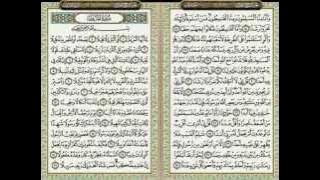 073 Al-Muzammil by Sheikh Sudais