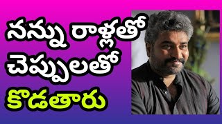 నన్ను రాళ్లతో చెప్పులతో కొడతారు ఆడవాళ్లు : రాజీవ్ కనకాల Actor Rajeev Kanakala Comments on Lovestory