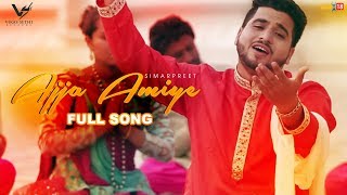 Ajja amiye | simarpreet | latest bhajan 2017 | navratri special 2017 | vs records