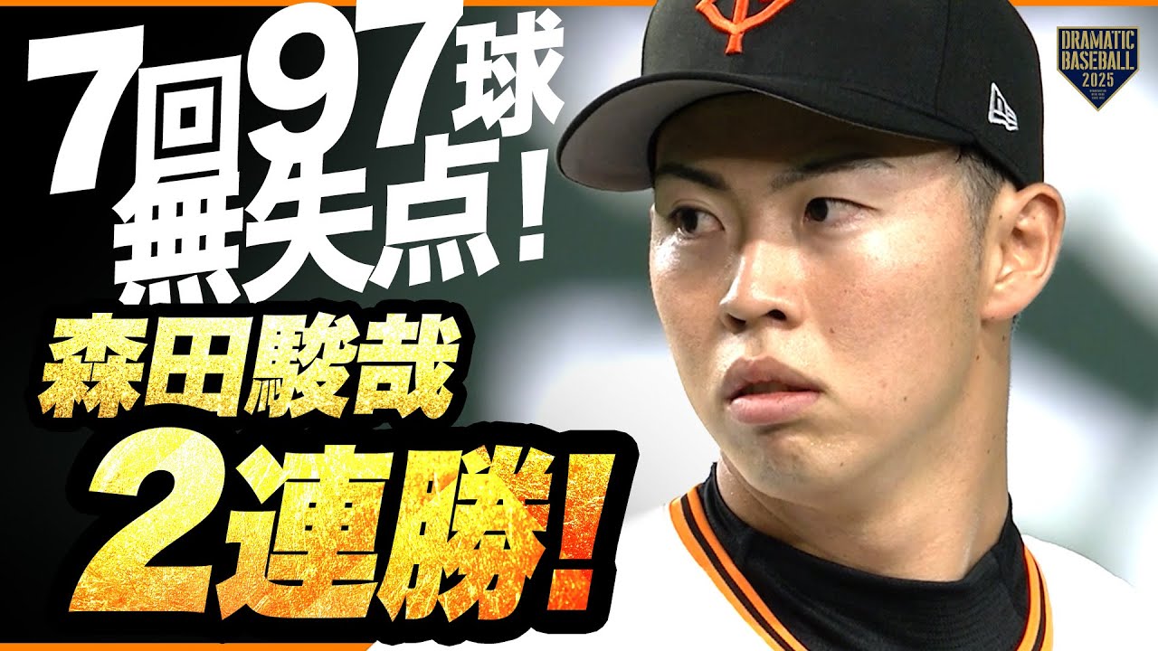 イースタン】