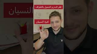 اهم اعراض تقص فيتامين ب ١٢ ( نقص فيتامين b12 )