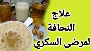 علاج النحافه لمريض السكر