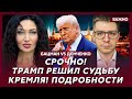 Бацман и Демченко о большой сделке Лукашенко с Трампом