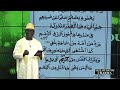 AR RAWDATOU CHARIFA - PR : OUSTAZ ASSANE SECK - 02 Septembre 2025