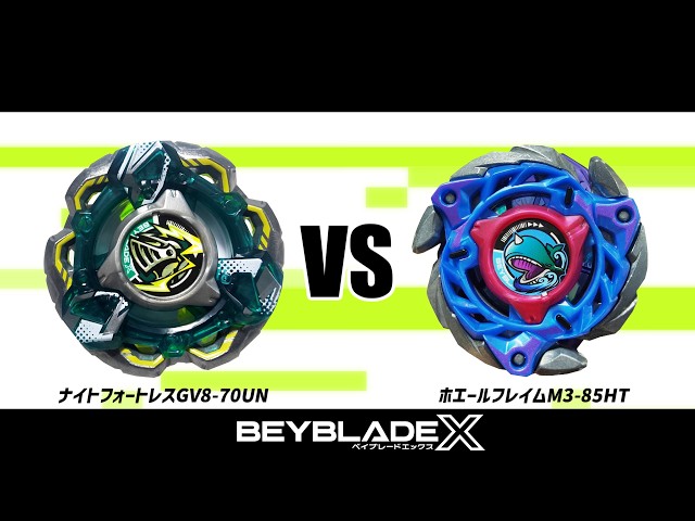 ベイブレードX ナイトフォートレスGV8-70UN VS ホエールフレイムM3
