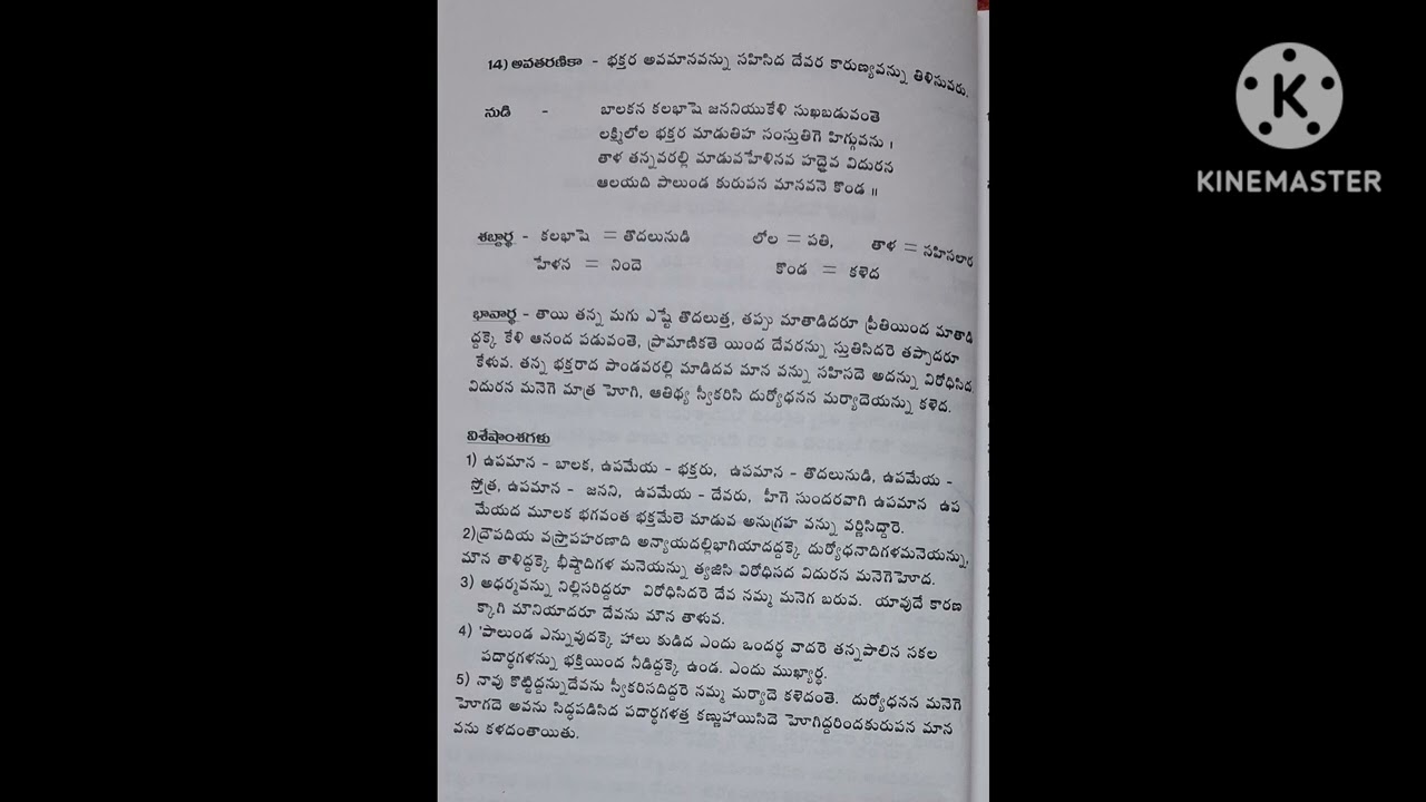 Karuna sandhi -nudi 14