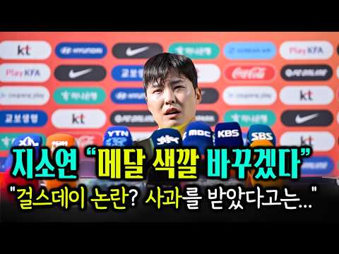 [On-Site Interview] "Girl's Day controversy? I'm only looking ahead to the Asian Games" Ji So-yun...