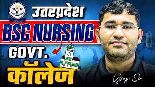 Up Bsc Nursing Govt College  Uttarpradesh Bsc Nursing College List  Up Nursing Top College List
