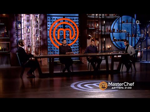 MasterChef 5 - trailer Δευτέρα 26.4.2021