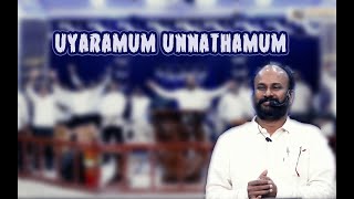 Video thumbnail of "Uyaramum Unnathamum | உயரமும் உன்னதமுமான | Eva. Wesley Maxwell | Tamil Christian Worship Song"