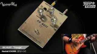 ギター Muff fuzz Electro Harmonix Big Muff Fuzz Demo - YouTube