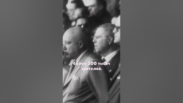 Самый посещаемый матч в истории футбол. ЧМ 1950. Бразилия - Уругвай #футбол #топ #чмпофутболу
