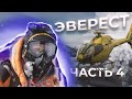 ЭВЕРЕСТ 8848 м 🏔 штурм вершины 🏔 -55 °С | снежная слепота | обморожение | спасение китайца