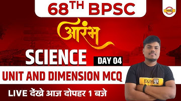 68th BPSC | 68th BPSC Science | BPSC Science Class | Unit and Dimension MCQ | Sujeet Sir | Exampur