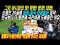 클롭 &quot;리버풀로 오라!&quot; 중국, 일본 언론들 &quot;손흥민은 그저 아시아의 빛, 맞형, 대협&quot; 득점왕도 먹는다며 한국보다 극찬세례 도배 중인 이유