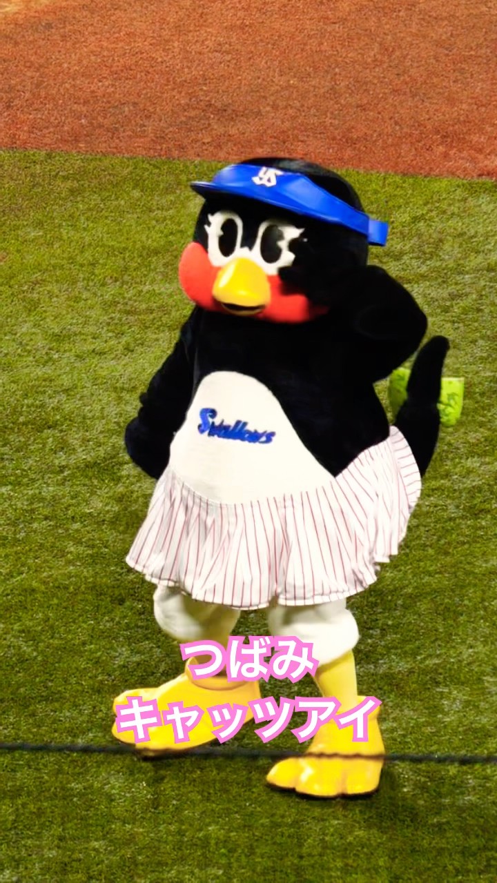 つばみ 勝利を奪うキャッツアイ！！ #つばみ #つばみちゃん #swallows