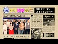 「二度見したくなる!スポーツ衝撃プレーGP」予告|YouTube