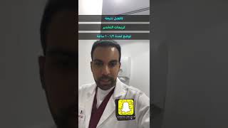 كريمات التخدير قبل الليزر؛ أفضل طريقة