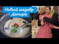 СЕГОДНЯ ПОКАЖУ 😍КАК ОТМЕТИЛИ ДЕНЬ РОЖДЕНИЯ ДЯДИ 💝