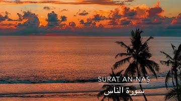 سورة الناس Surat An-nas الشيخ عبد الرشيد علي صوفي