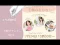 ふつうじゃない！？手帳のおはなしVol.2