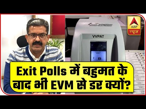 Delhi Elections: Irrespective Of Results, Kejriwal Shouldn`t Question The EVMs | ABP News