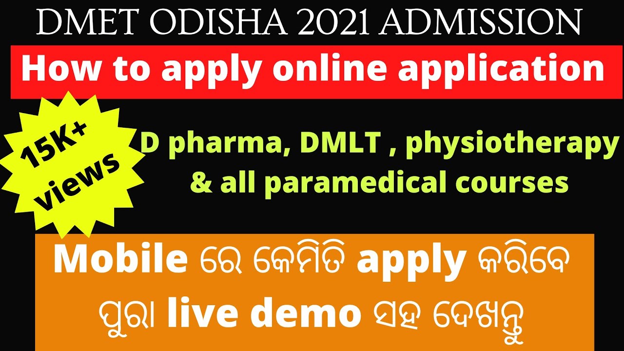 Dmet Odisha 2021 Form how To Apply D Pharmacy 2021 In Odisha how To dmet-odisha-2021-form-how-to-apply-d-pharmacy-2021-in-odisha-how-to