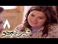 مسلسل فيرتيجو الحلقة 8 Vertigo Episode 8 