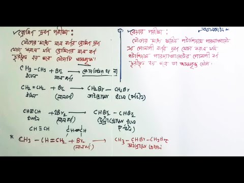 ভিডিও: আপনি কিভাবে জৈব রসায়ন রিং নাম করবেন?