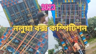 নালুয়া বক্স কম্পিটিশন / 2023 / সব সেটআপ