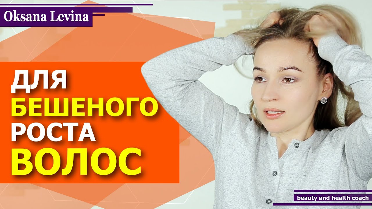 Отрастить волосы БЫСТРО. Ускорит РОСТ волос и остановить ВЫПАДЕНИЕ ...