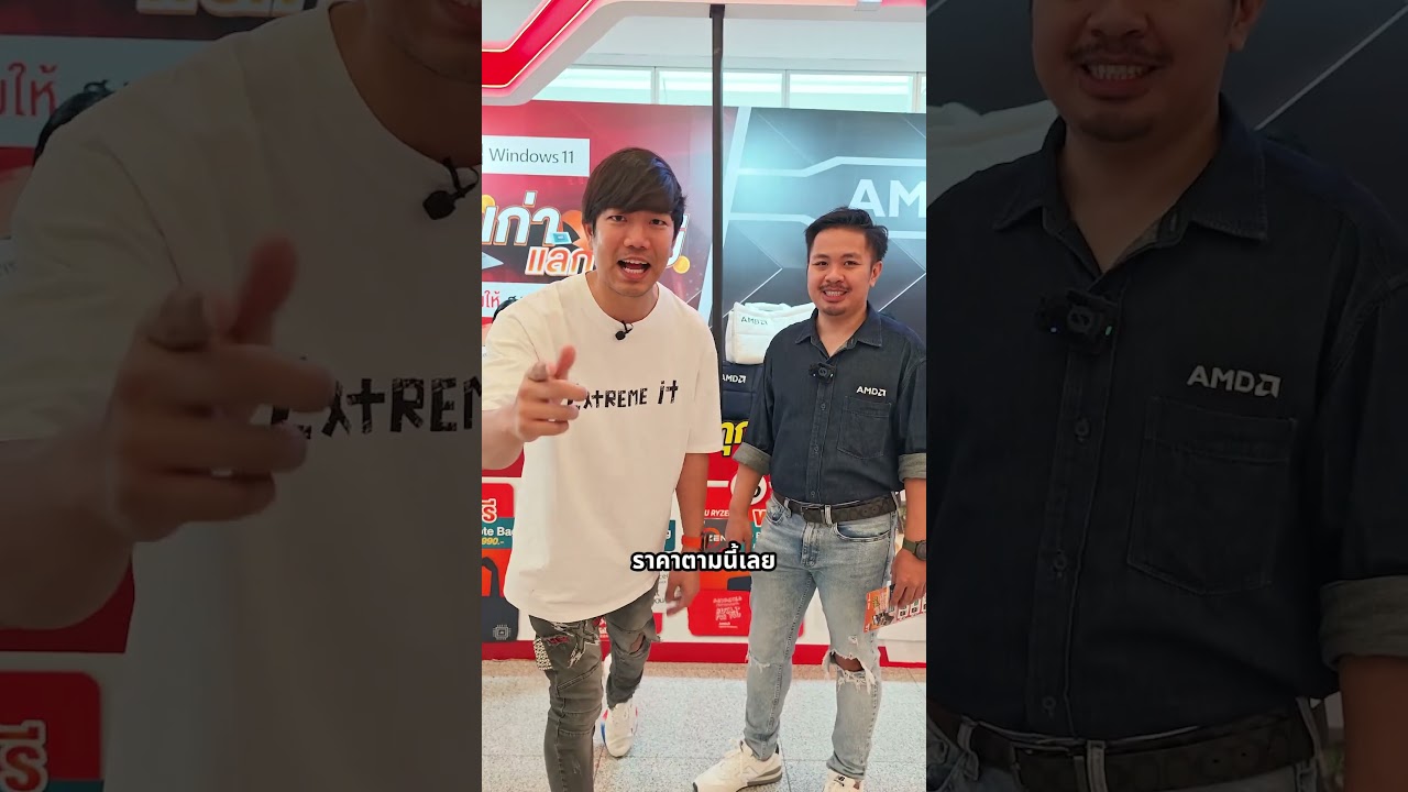 AMD TRADE IN รับเทรดโน้ตบุ๊กมั้ย ?