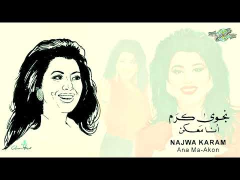    نجوى كرم مدللين