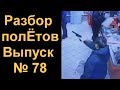 Угроза пистолетом