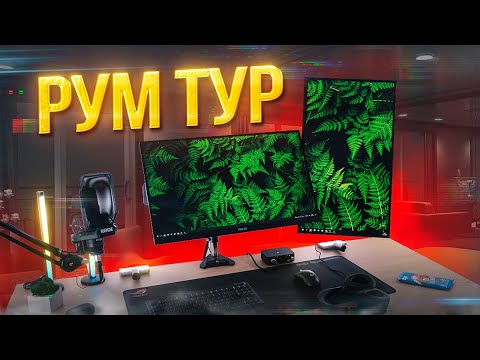 Видео: 🧡СОЗДАЛ РАБОЧЕЕ И ИГРОВОЕ МЕСТО МЕЧТЫ / РУМ-ТУР🔥