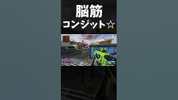 深夜テンションで脳筋センチネル使いになるコンジットｗｗｗ｜ApexLegends #shorts