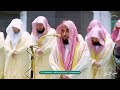 تلاوة بديعة خيالية من سورة الإسراء للشيخ د عبدالله الجهني تراويح ليلة 20 رمضان 1447هـ