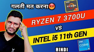 AMD Ryzen 7 3700U vs Intel Core i5 11th Gen | Which is Better ? | Ryzen 7 3700U | Intel i5 - 1135G7