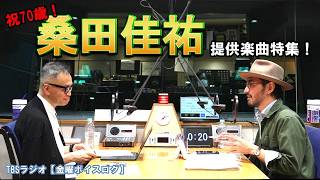 Songs provided by Keisuke Kuwata] Together with music journalist