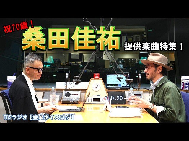 Songs provided by Keisuke Kuwata] Together with music journalist