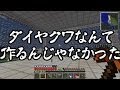 【Minecraft】ありきたりな科学と宇宙 Part07【ゆっくり実況】