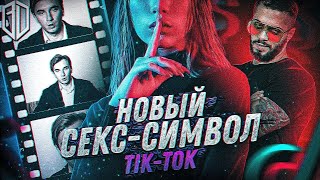 ГРОЗА ФЕМОК из ТикТок! ЖЕНЩИНA должна БОРOТЬСЯ за МУЖЧИHУ! Степан Д.П. / stepandp