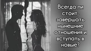 Сложные отношения? Невыносимый партнёр? Как разорвать токсичные отношения?