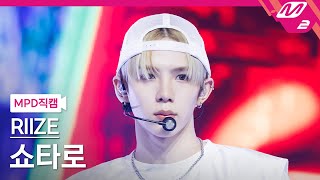 [MPD직캠] 라이즈 쇼타로 직캠 4K 'Talk Saxy' (RIIZE SHOTARO FanCam) | @MCOUNTDOWN_2023.11.9