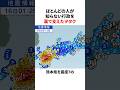 熊本地震で行政の判断を裏で支えた古地図ヲタク