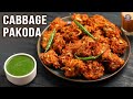 How To Make Crispy Cabbage Pakoda | Cabbage Pakoda Recipe | Monsoon Special Recipe