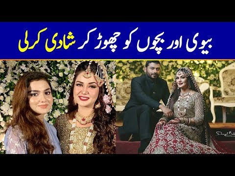 Naheed Shabir Husband Left His First Wife And Kids