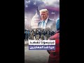 مينيسوتا تتحول إلى محور رئيسي لحملات التفتيش عن المهاجرين 