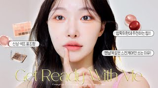 cc) 돌출입 커버하는 코랄메이크업 grwm💖(역대급붓기..)맨날 똑같은 스킨케어 쓰는 이유?!ㅣ아랑